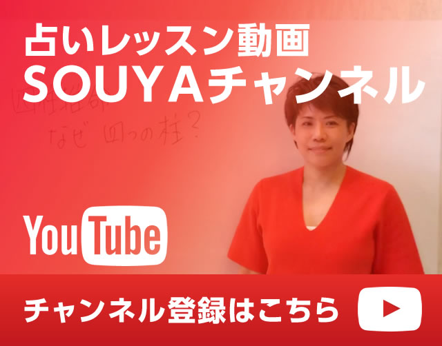 youtube souyaチャンネル